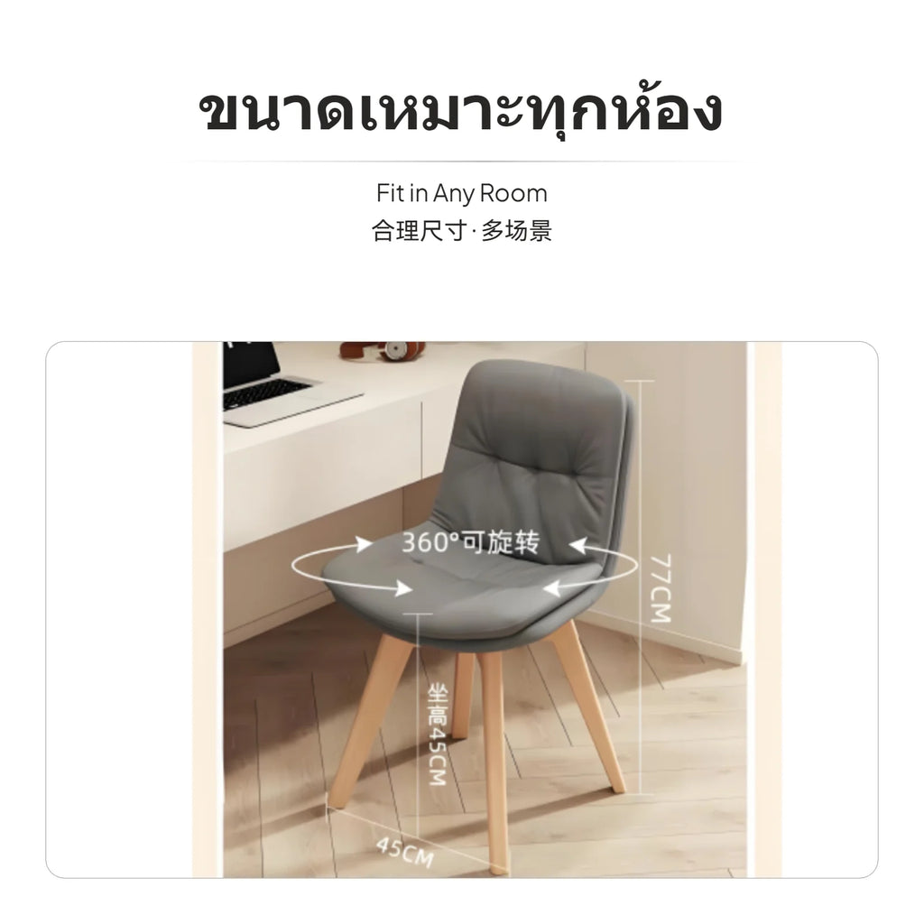 Armless Nordic Lounge Chair | Solid Wood Base | Desk & Vanity Armless Lounge Chair PLUSH