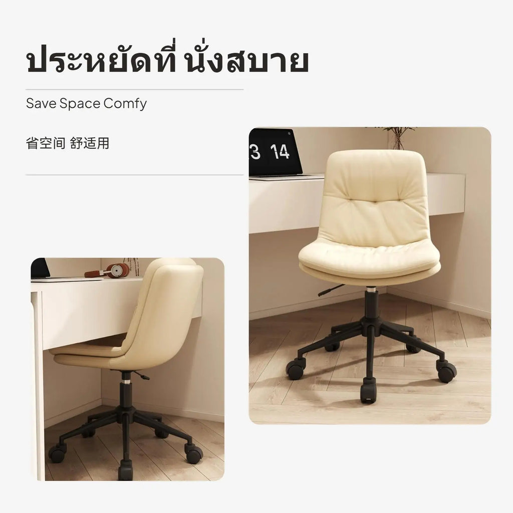 Nordic Armless Lounge Chair | Solid Wood, Ergonomic Desk Chair Armless Lounge Chair PLUSH