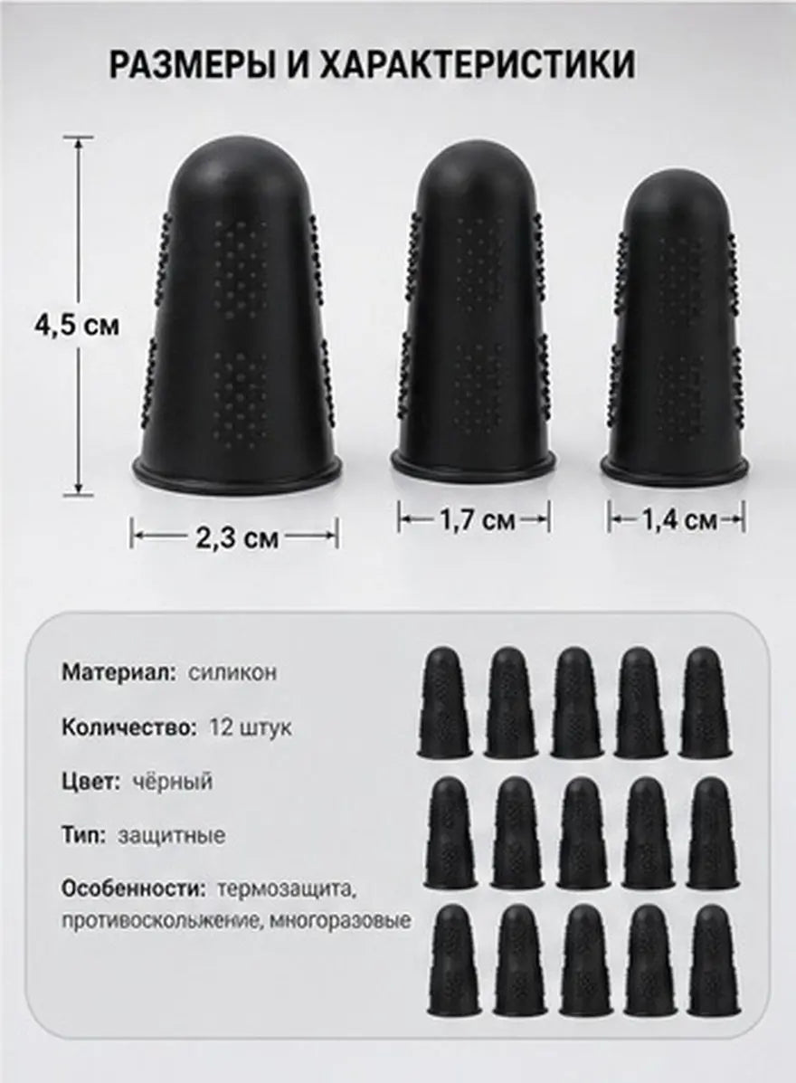 12pcs Silicone Finger Protectors – Heat Resistant Non-Slip Caps Silicone Finger Guards PLUSH Default Title