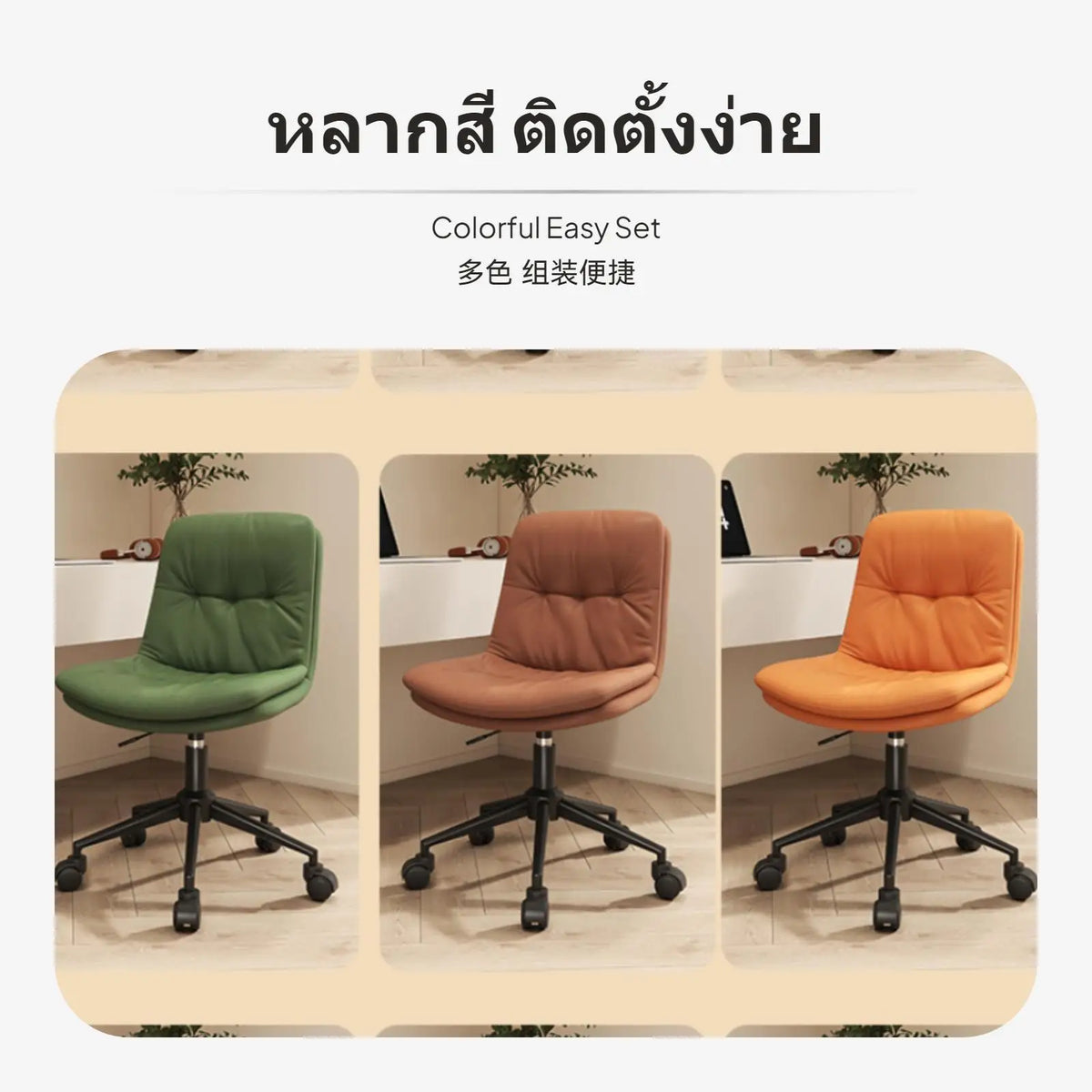 Nordic Armless Lounge Chair | Solid Wood Ergonomic Desk Chair Armless Lounge Chair PLUSH