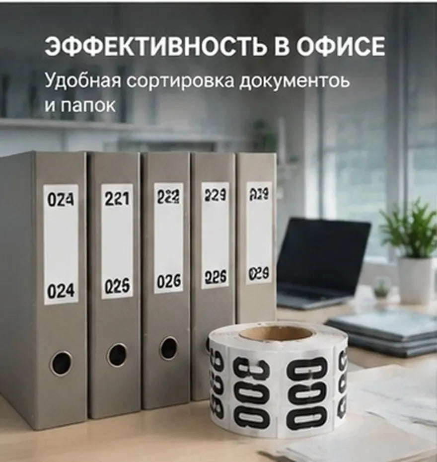 Consecutive Number Stickers Roll 0-999 Self-Adhesive Labels Number Label Stickers PLUSH Default Title